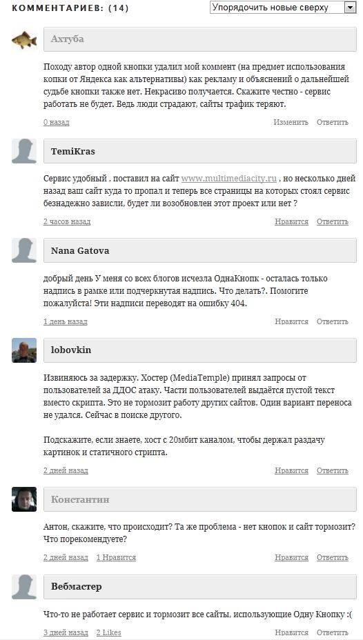 Свежая информация и комментарии с блога владельца Odnaknopka.ru