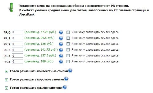 Инвайты и обзор GetGoodLinks.ru