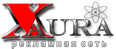 Рекламная сеть X-AURA. Покупка и продажа трафика.